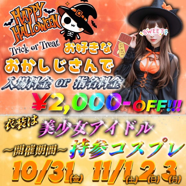 トップイベント-5