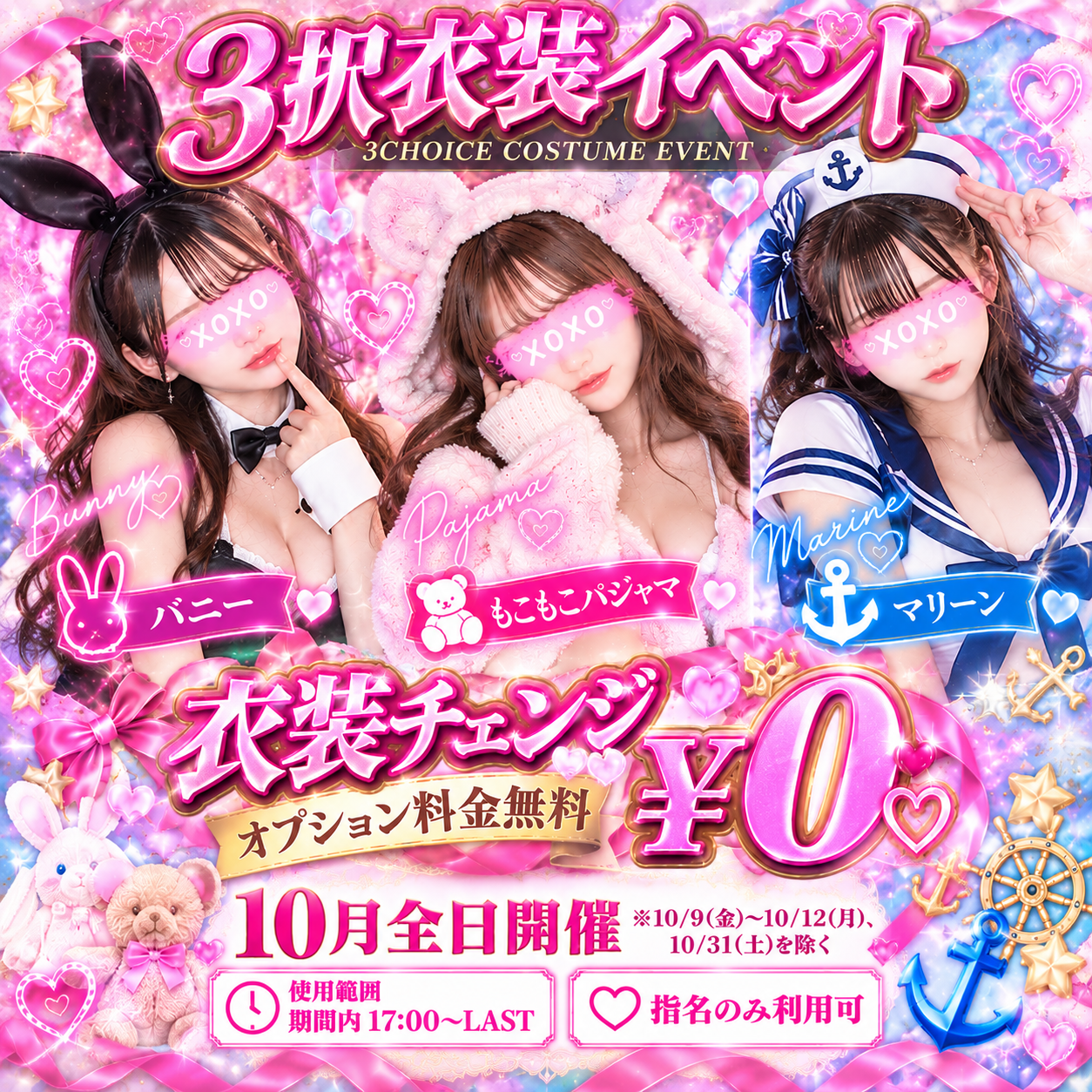 トップイベント-6