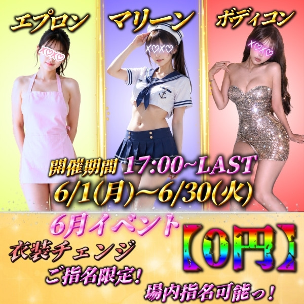 トップイベント-6