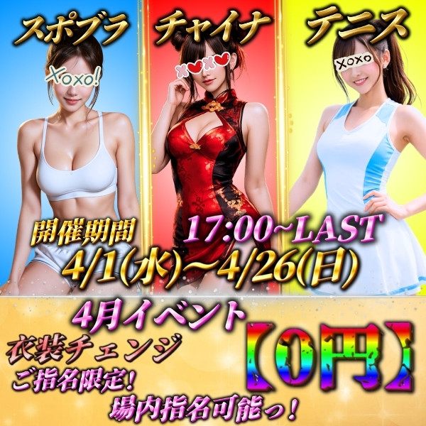 トップイベント-6