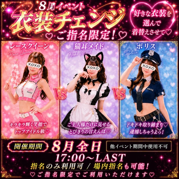 トップイベント-6