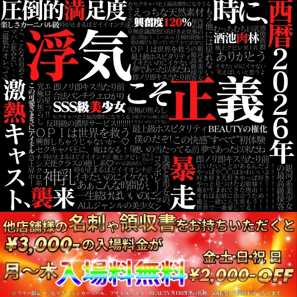 トップイベント-8