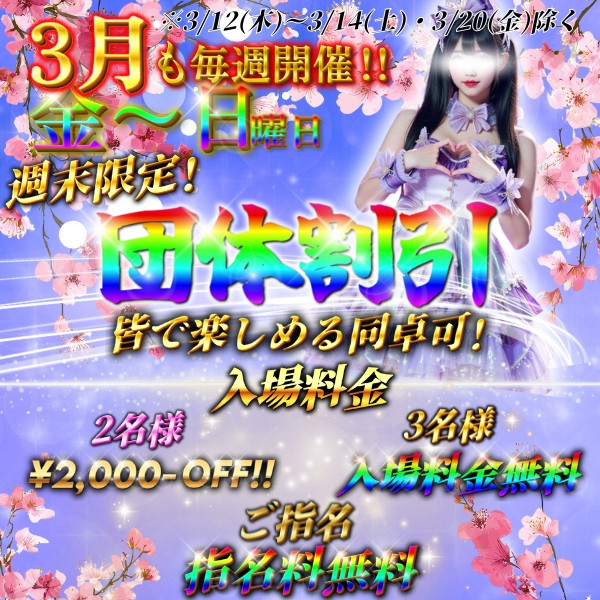 トップイベント-9