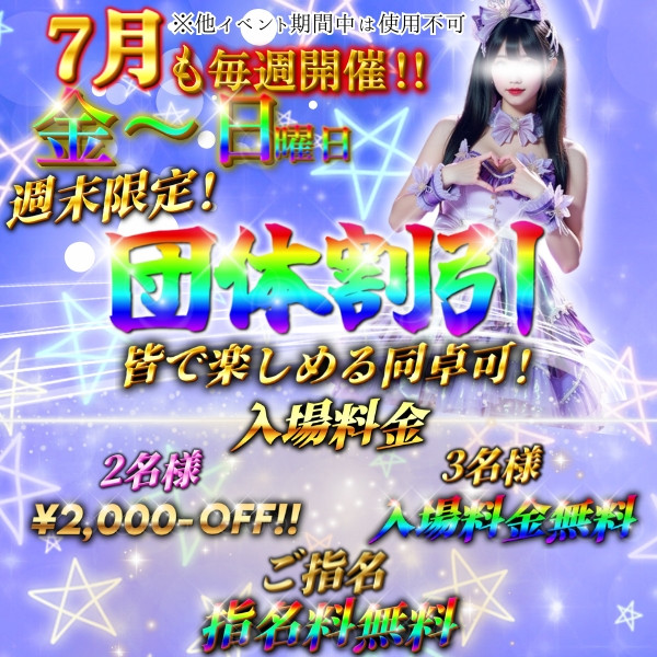トップイベント-9
