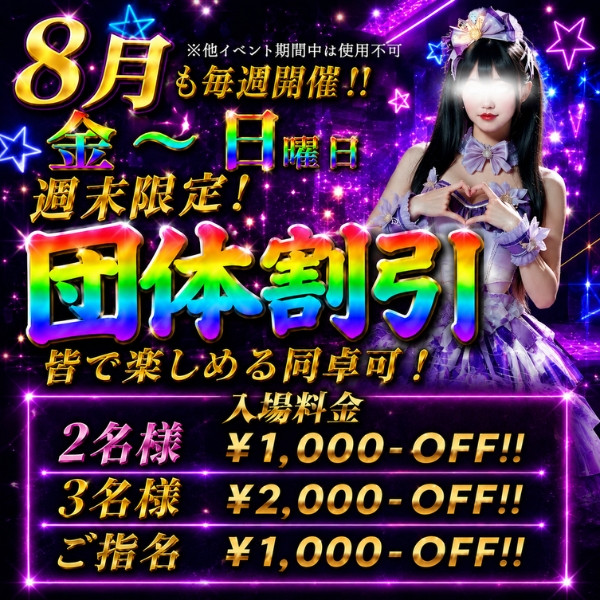 トップイベント-9