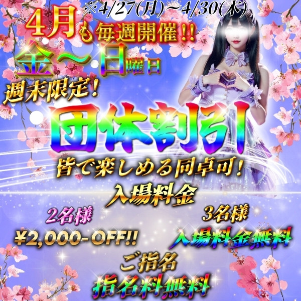 トップイベント-9