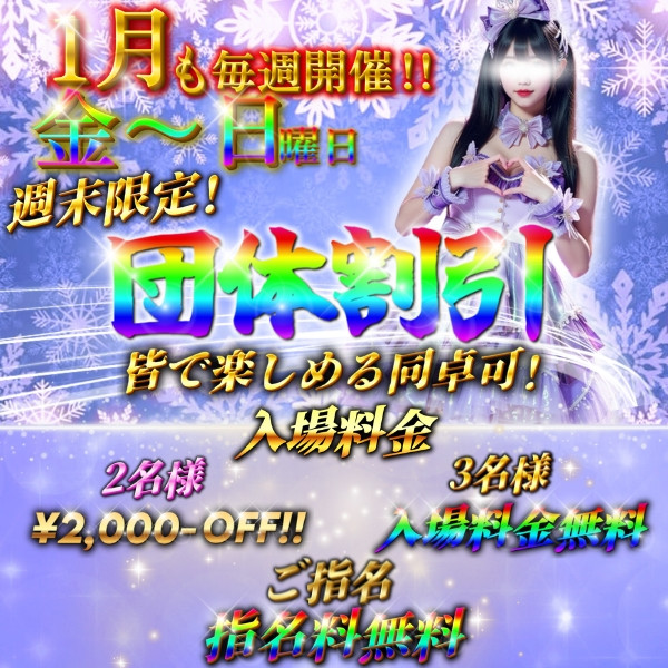 トップイベント-9