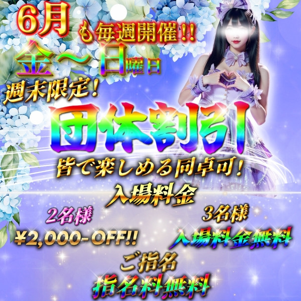 トップイベント-9