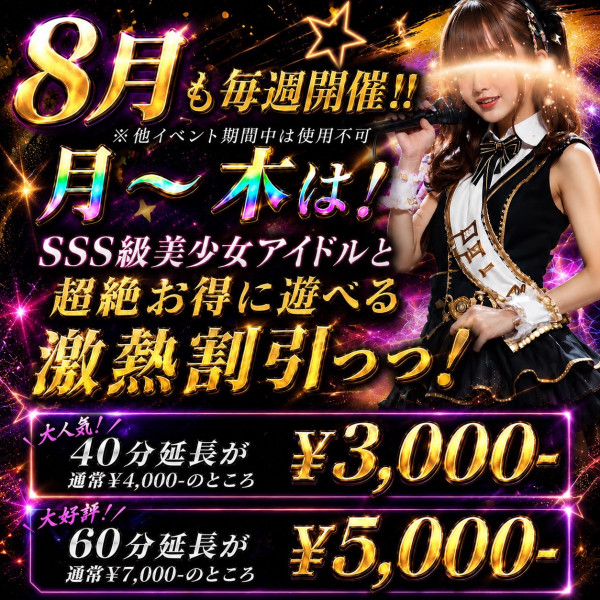 トップイベント-10