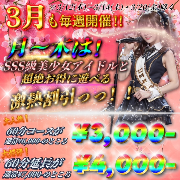 トップイベント-10