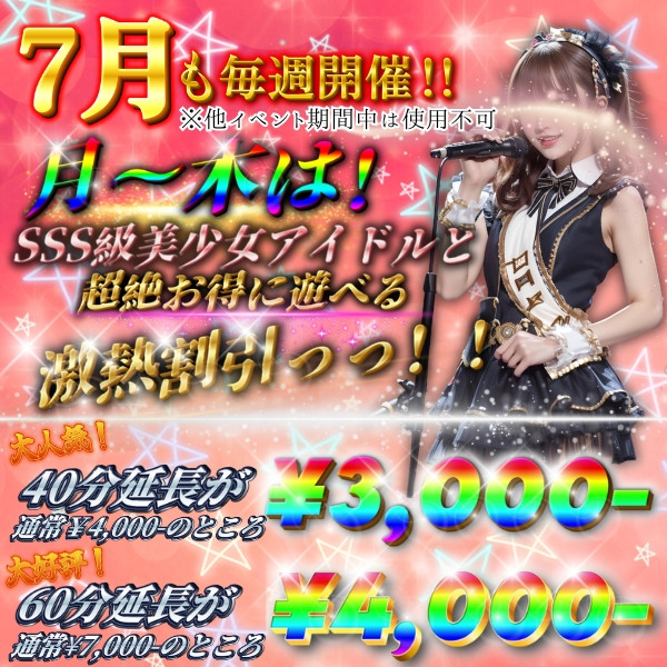 トップイベント-10