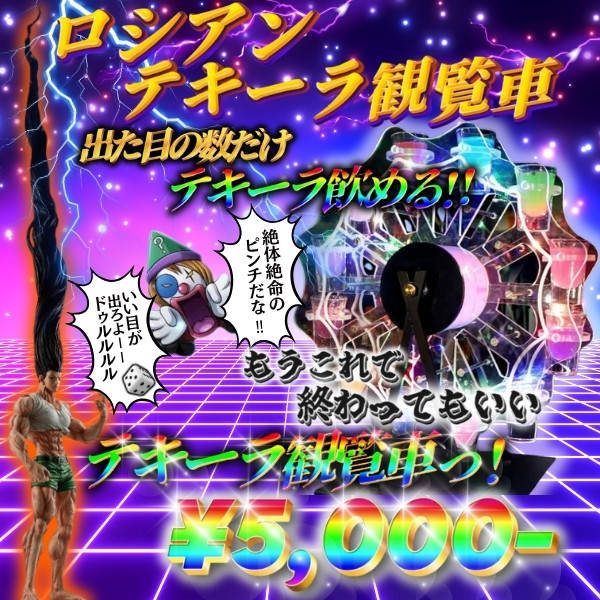 トップイベント-11