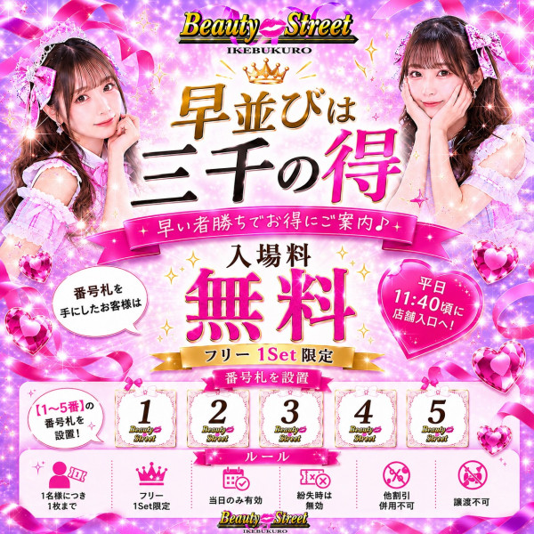 トップイベント-17