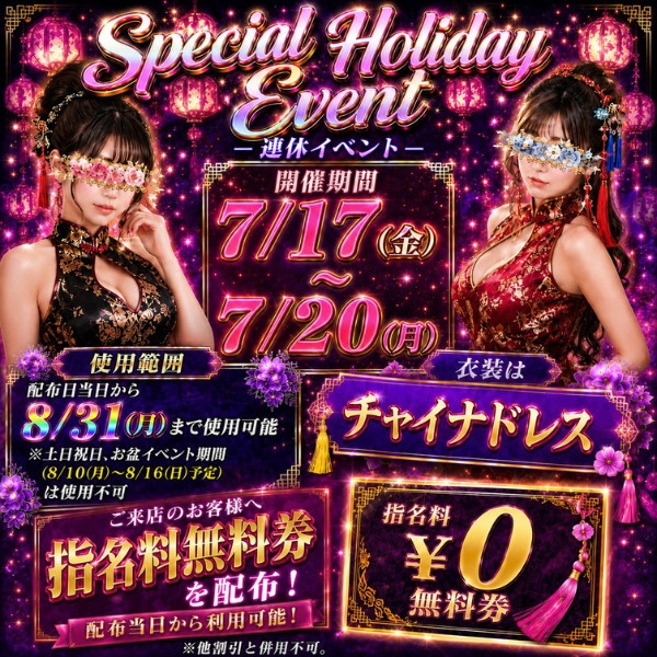 トップイベント-19