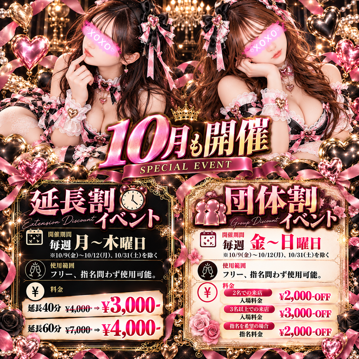 トップイベント-24